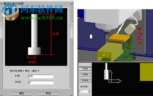 vnuc5.0數(shù)控仿真軟件下載 特別版