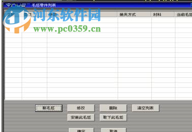 vnuc5.0數(shù)控仿真軟件下載 特別版