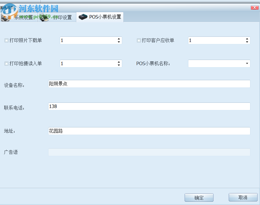 歡樂印景區(qū)影像打印管理系統(tǒng) 2605 官方版