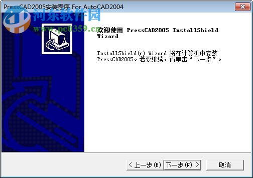 統(tǒng)贏presscad2005下載 官網(wǎng)免費版