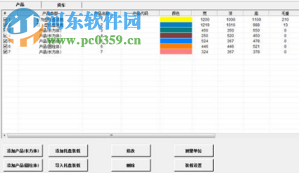 truckload下載(百適裝箱裝柜軟件) 2.3 綠色免費(fèi)版