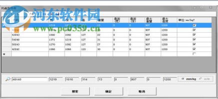 truckload下載(百適裝箱裝柜軟件) 2.3 綠色免費(fèi)版