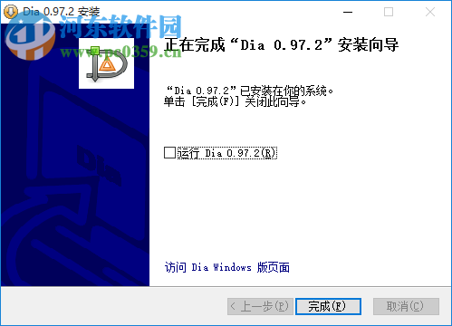 Dia Diagram Editor(流程圖繪制軟件) 0.97.2 中文版