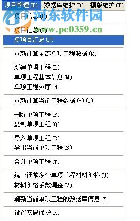 圣菲通信工程概預算編制軟件下載 6.1.1.3 官方版