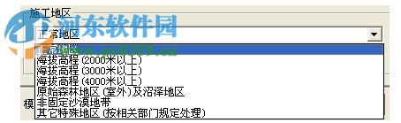 圣菲通信工程概預算編制軟件下載 6.1.1.3 官方版