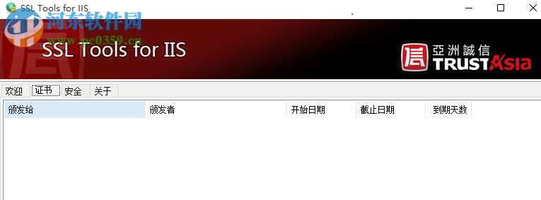 ssltools工具 for IIS 免費(fèi)版