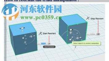 Autodesk 123D Design v1.8下載(32位/64位) 中文版