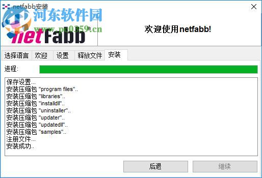 netfabb(STL格式3d建模修復(fù)軟件) 4.9.5 中文版