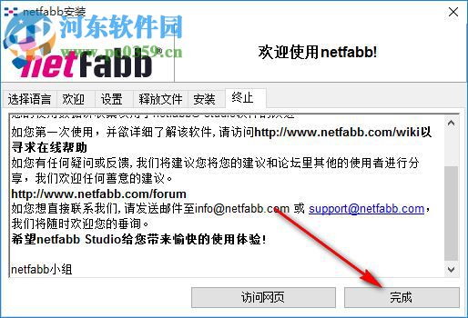 netfabb(STL格式3d建模修復(fù)軟件) 4.9.5 中文版