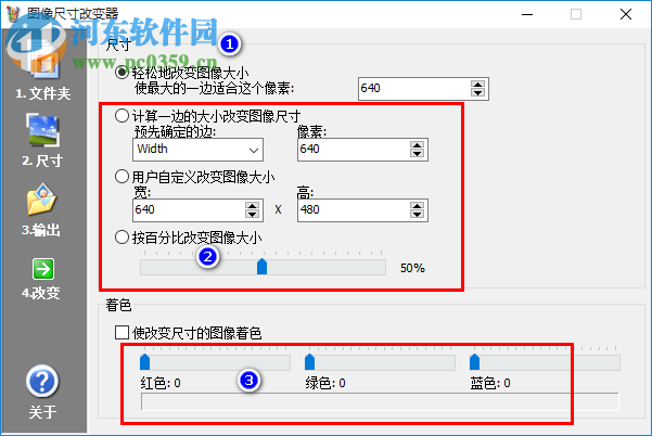 JPEG-Resizer(圖片尺寸修改小工具) 綠色中文免安裝版