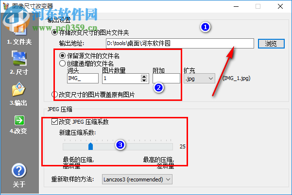 JPEG-Resizer(圖片尺寸修改小工具) 綠色中文免安裝版