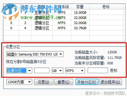 gdiskgui分區(qū)工具 1.3.8 綠色免費(fèi)版