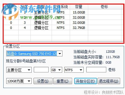 gdiskgui分區(qū)工具 1.3.8 綠色免費(fèi)版