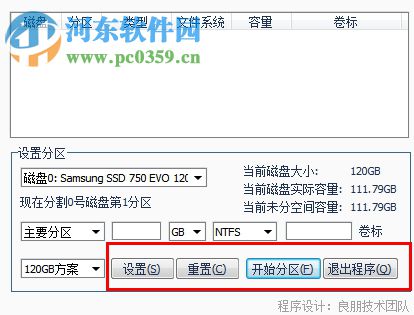 gdiskgui分區(qū)工具 1.3.8 綠色免費(fèi)版