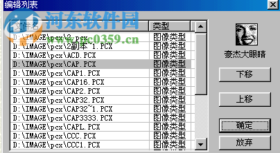 豪杰大眼睛(BigEye) 2.5 完全版