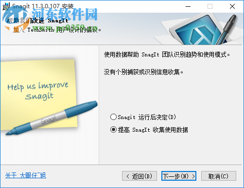 snagit11漢化版下載 11.3.1 漢化正式版