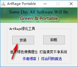 彩繪精靈(ArtRage Studio Pro)模擬自然手繪軟件 3.5.0 綠色便攜版