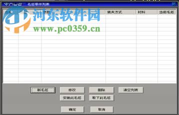 VNUC4.0單機(jī)版下載(數(shù)控加工仿真系統(tǒng)) 4.0 免費(fèi)版