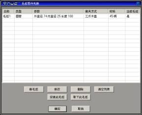 VNUC4.0單機(jī)版下載(數(shù)控加工仿真系統(tǒng)) 4.0 免費(fèi)版