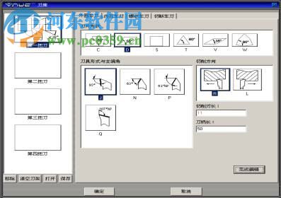 VNUC4.0單機(jī)版下載(數(shù)控加工仿真系統(tǒng)) 4.0 免費(fèi)版