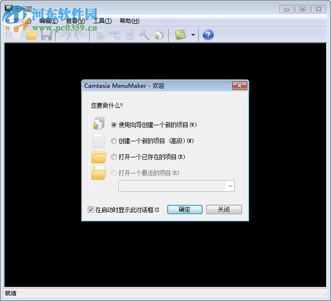 camtasia studio7下載(附安裝使用教程)