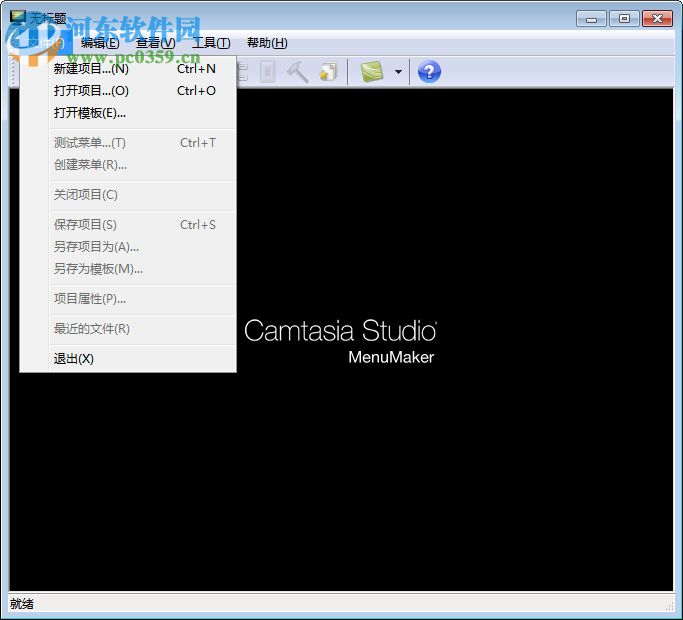 camtasia studio7下載(附安裝使用教程)