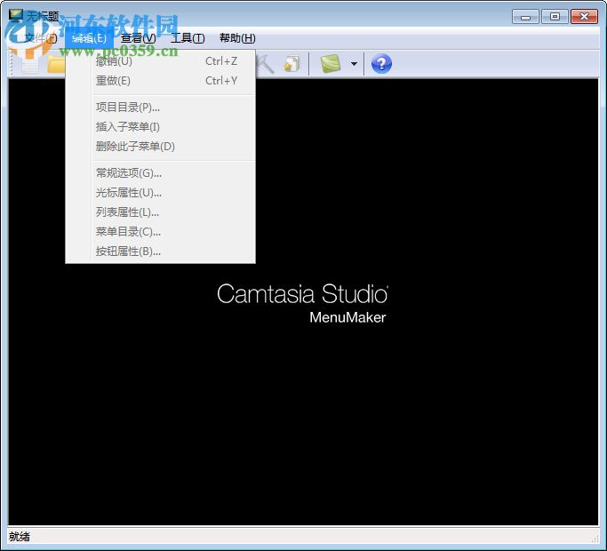 camtasia studio7下載(附安裝使用教程)