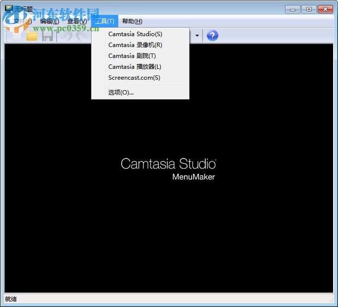 camtasia studio7下載(附安裝使用教程)