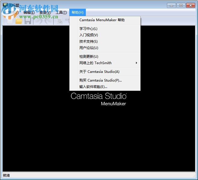 camtasia studio7下載(附安裝使用教程)