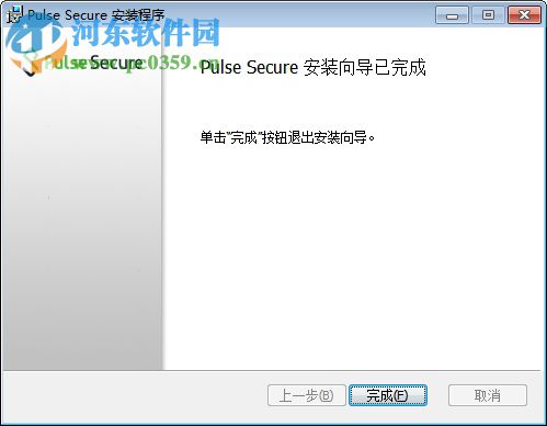 pulse secure for windows 64位 5.2.5  官方中文安裝版