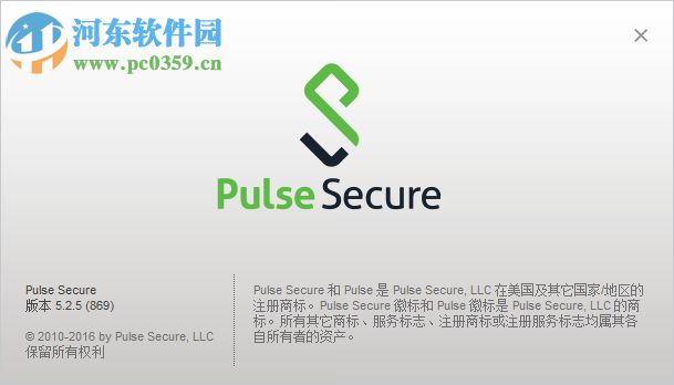 pulse secure for windows 64位 5.2.5  官方中文安裝版