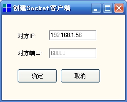 TCP/UDP Socket調(diào)試工具下載 2.3 綠色中文版