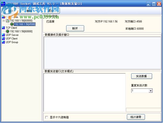 TCP/UDP Socket調(diào)試工具下載 2.3 綠色中文版