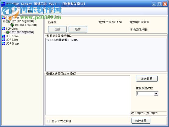 TCP/UDP Socket調(diào)試工具下載 2.3 綠色中文版