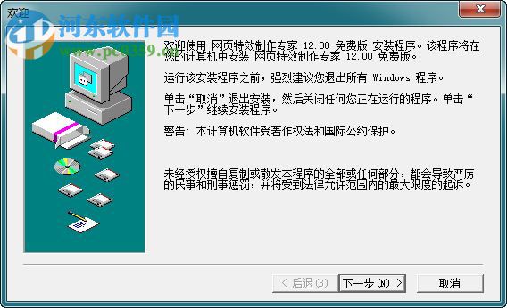 網(wǎng)頁(yè)特效制作專家下載 12.0 官方版