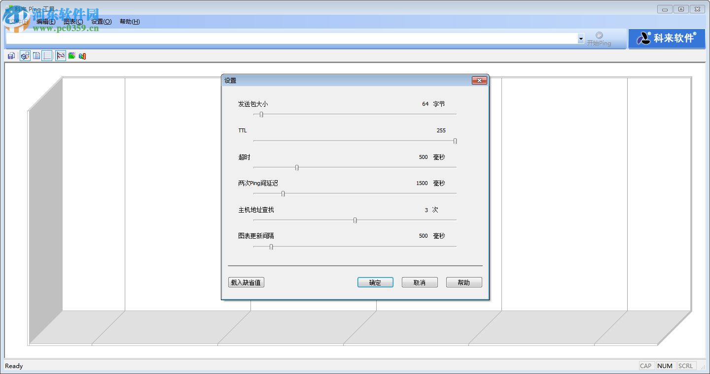 科來ping工具綠色版 1.1 中文免費版