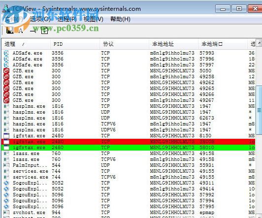 TCPView漢化版下載 3.05 綠色漢化版