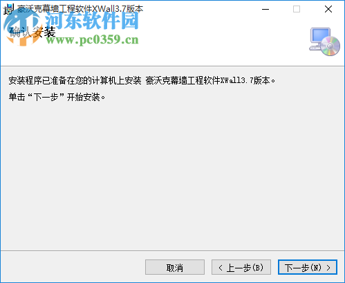 豪沃克CAD工具包下載 3.8 免費(fèi)版