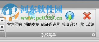 鐵路通購票助手 2.0.8 官方版