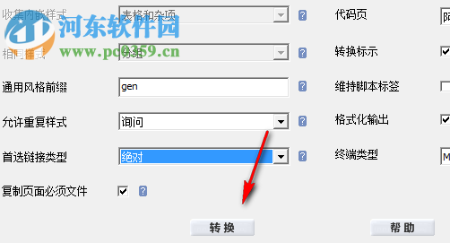 表格轉(zhuǎn)DIV+CSS工具(Table2CSS) 3.0 綠色特別版