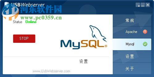 usbwebserver下載(快速架設(shè)網(wǎng)站環(huán)境工具)  附使用教程 8.6 中文綠色版