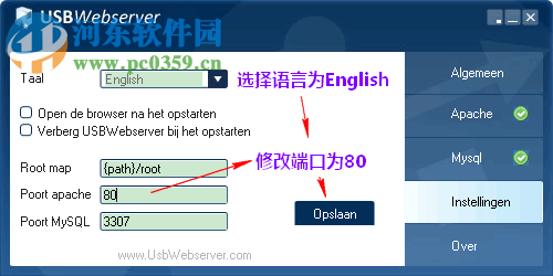 usbwebserver下載(快速架設(shè)網(wǎng)站環(huán)境工具)  附使用教程 8.6 中文綠色版