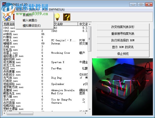smynes模擬器(FC模擬器)下載 1.20 漢化版