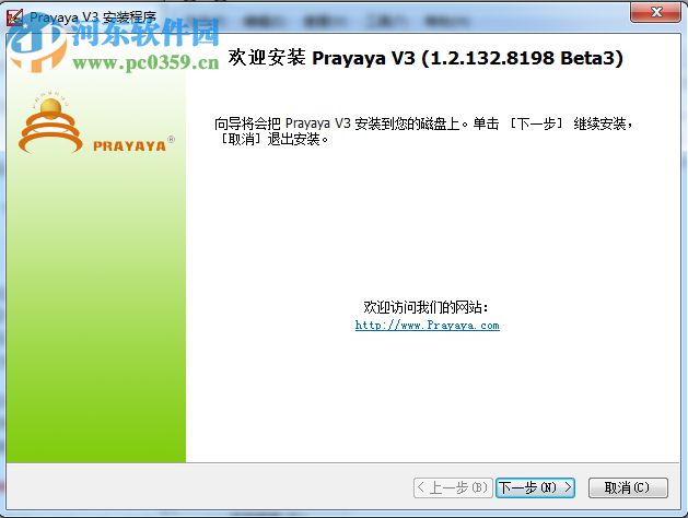 prayaya v5下載 1.1.0606 免費版