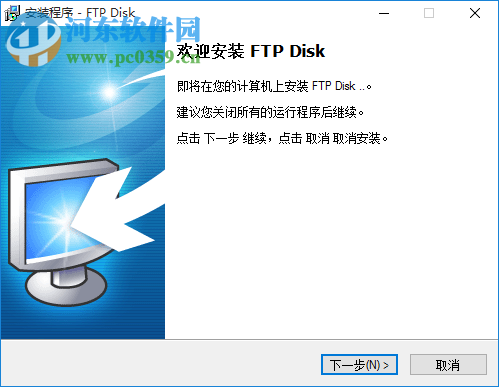 FTP Disk下載 1.3.2 最新版