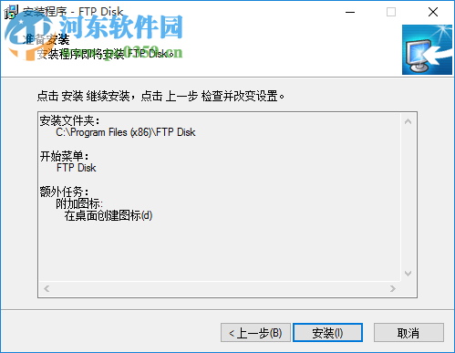 FTP Disk下載 1.3.2 最新版