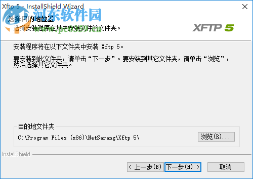 xftp4中文版 5.0487 漢化版