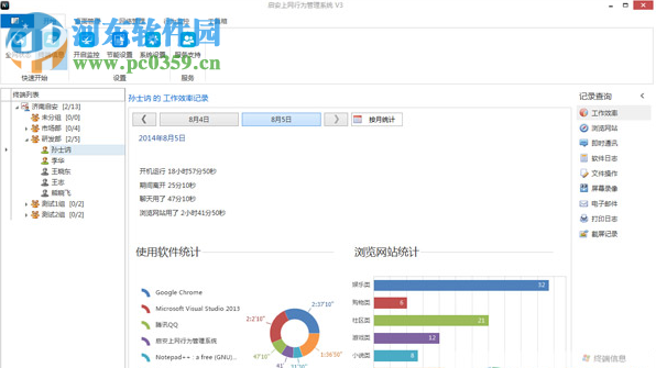 啟安上網(wǎng)行為管理系統(tǒng)下載 3 官方最新版