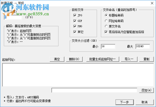 PicsGet(圖片批量下載軟件) 19.2 官方最新版