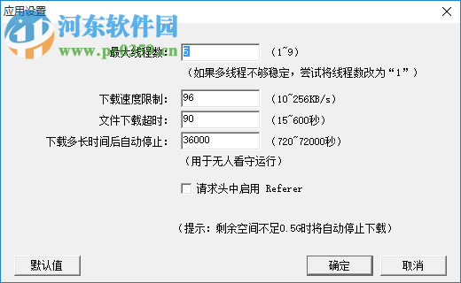 PicsGet(圖片批量下載軟件) 19.2 官方最新版